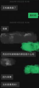 网友爆料