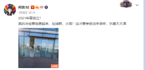 郑爽