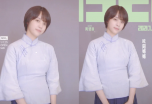 欧阳娜娜