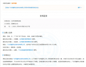 王鸥