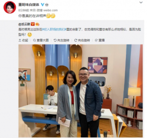岳云鹏 董明珠