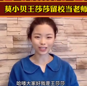 王莎莎