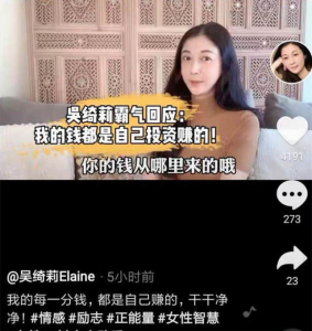 吴绮莉