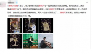 唐晓天
