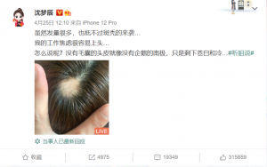沈梦辰