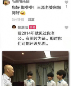 郑渊洁