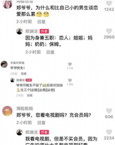 郑渊洁