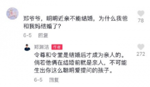郑渊洁