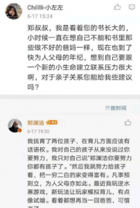 郑渊洁