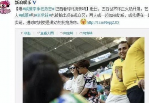 李承铉戚薇