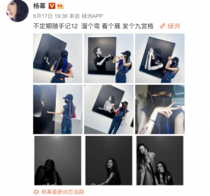 杨幂