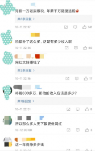 网友评论