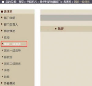 陈好