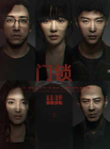 门锁