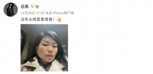 吕燕