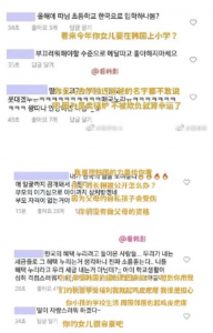 网民留言