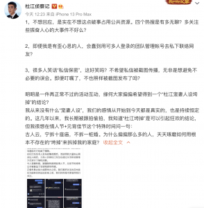 杜江