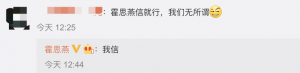 霍思燕