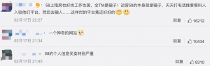 网友评论