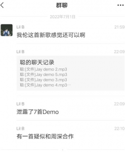 爆料