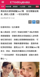 周渝民喻虹渊