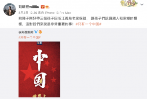 刘畊宏