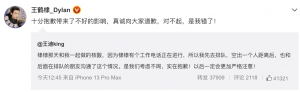 王鹤棣