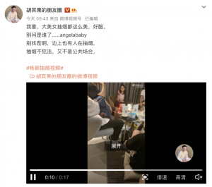杨颖