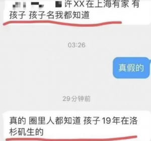 爆料网友