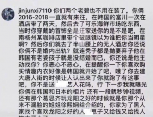 网友爆料