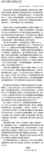 潘粤明