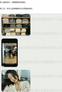 网友爆料
