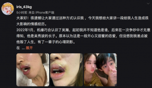 吴瀚女友