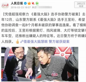 王昱珩