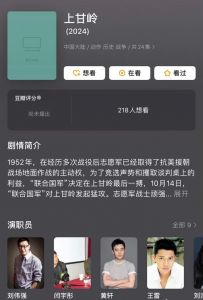 豆瓣截图