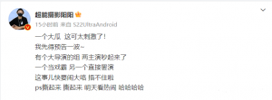 狗仔微博